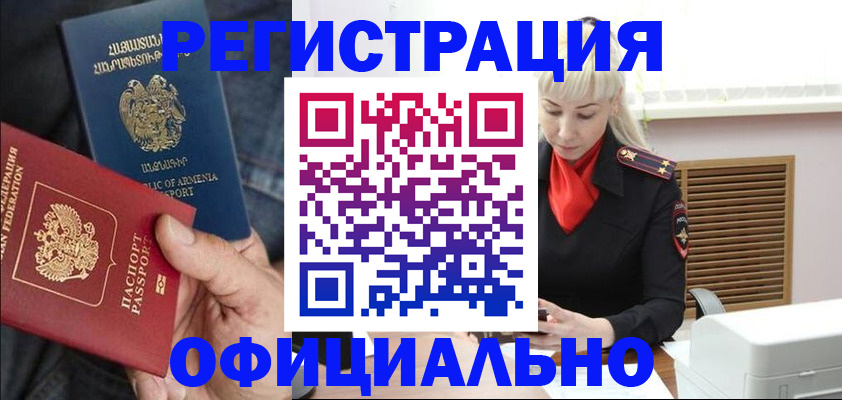 прописка паспорт в Петрозаводске