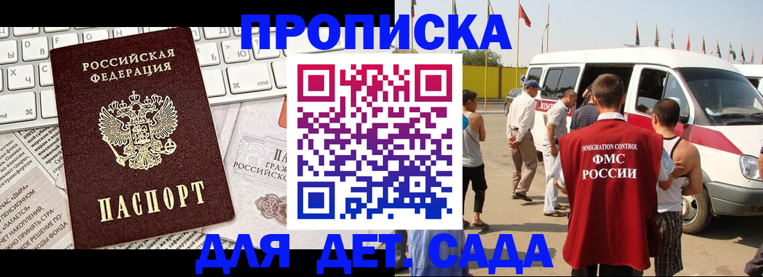 миграционный учет в Петрозаводске