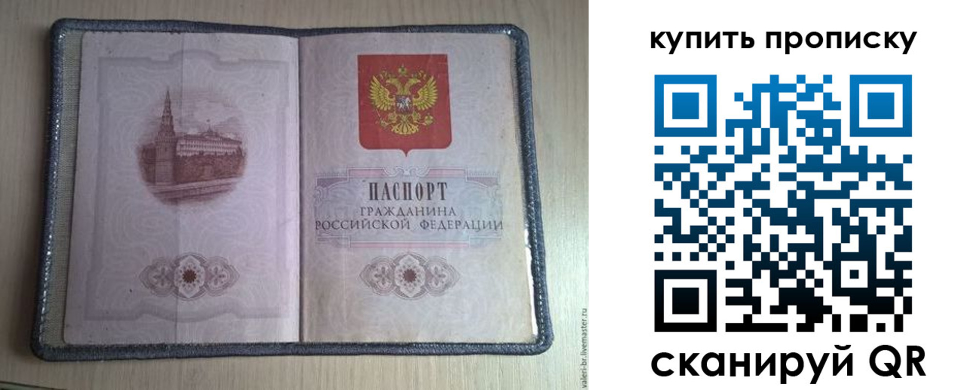 прописка регистрация в Петрозаводске