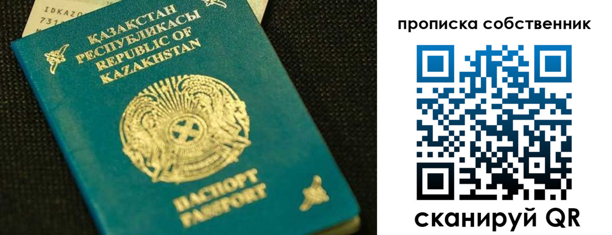 прописка иностранных граждан в Петрозаводске