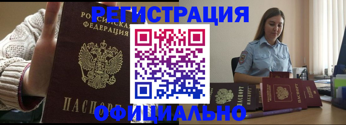 прописка для военкомата в Петрозаводске