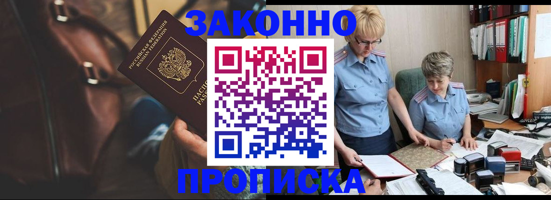 временная регистрация собственник в Петрозаводске