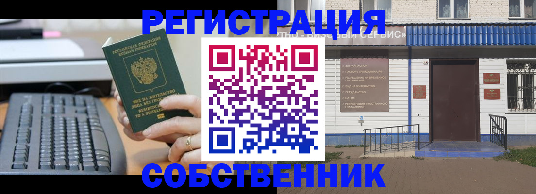 регистрация в Петрозаводске