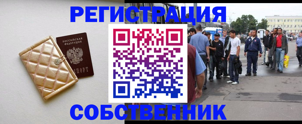 прописка регистрация в Петрозаводске
