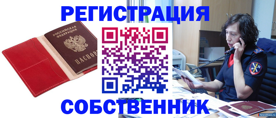 миграционный учет в Петрозаводске