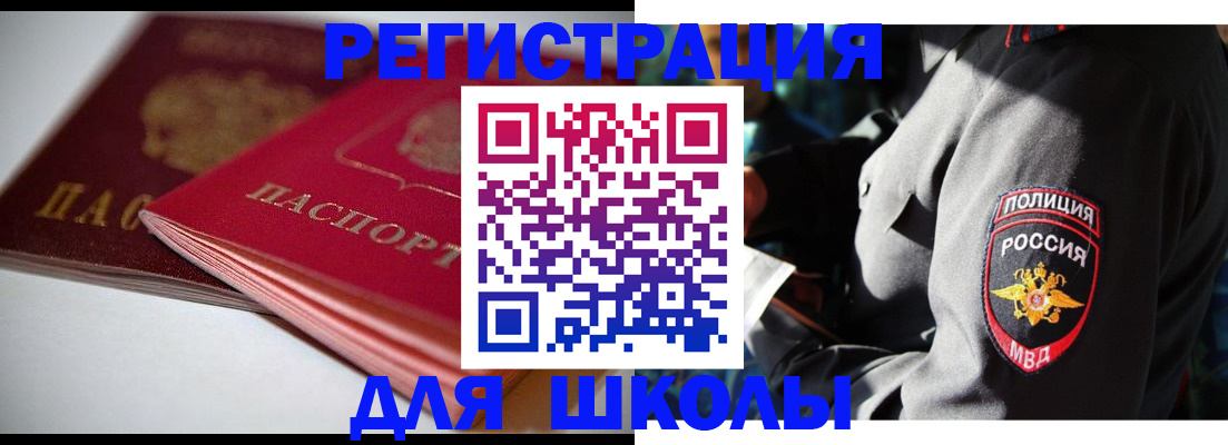 временная регистрация недорого в Петрозаводске