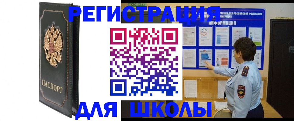 где прописаться в Петрозаводске