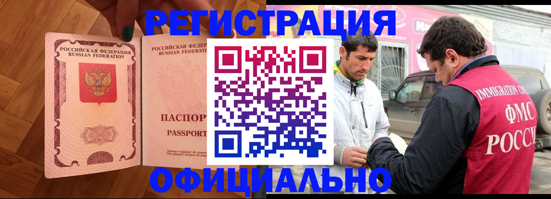 прописка ребенка в Петрозаводске
