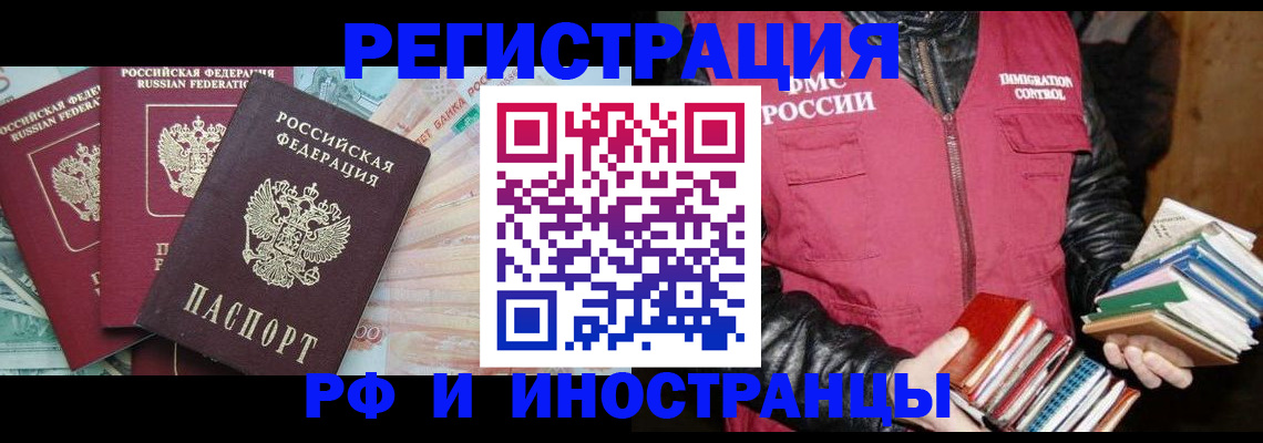 прописка законно в Петрозаводске