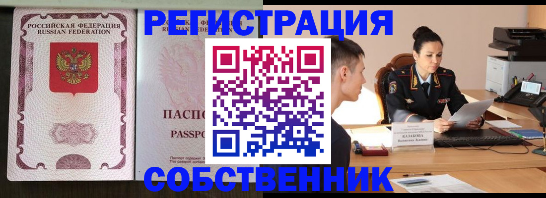 временная регистрация поиск в Петрозаводске