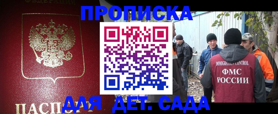 миграционный учет в Петрозаводске