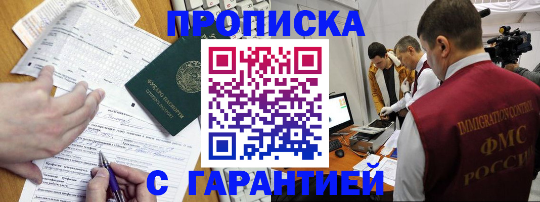 прописка от собственника в Петрозаводске