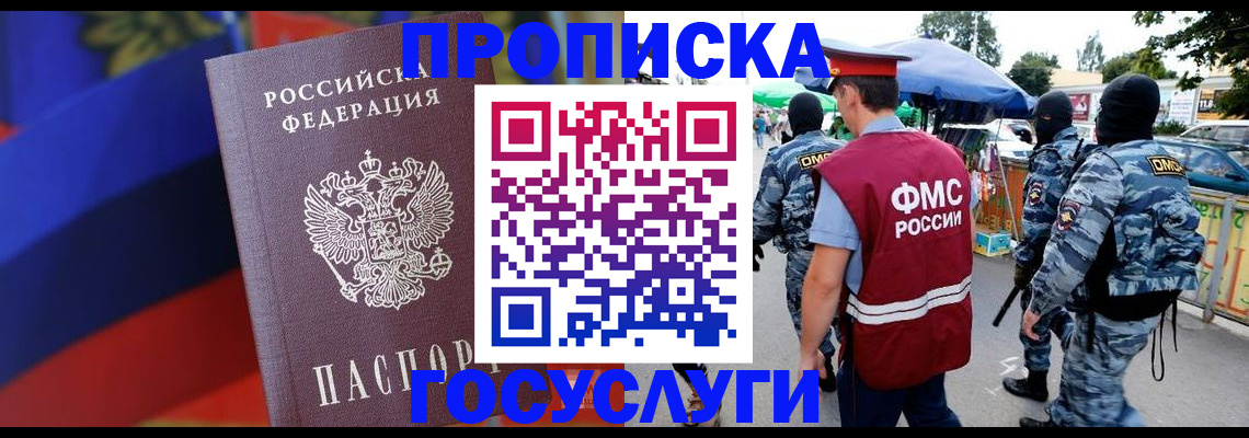регистрация в Петрозаводске